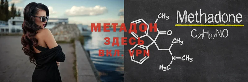 кракен   Трубчевск  Метадон methadone 